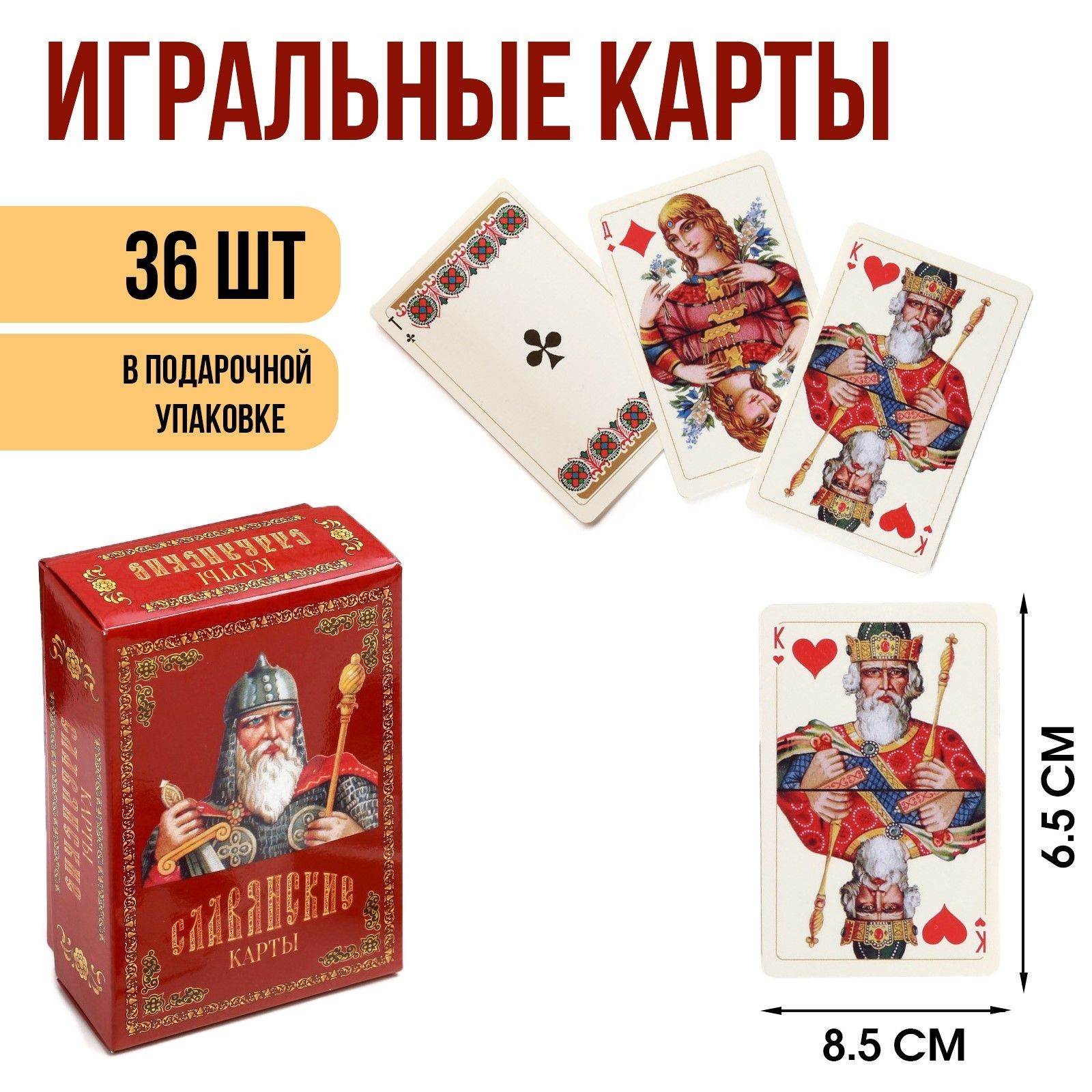 Карты игральные подарочные 