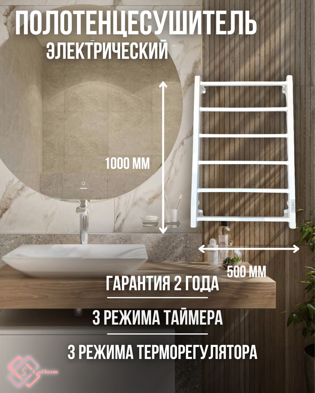 Полотенцесушители со скрытым электрическим подключением купить на OZON ...