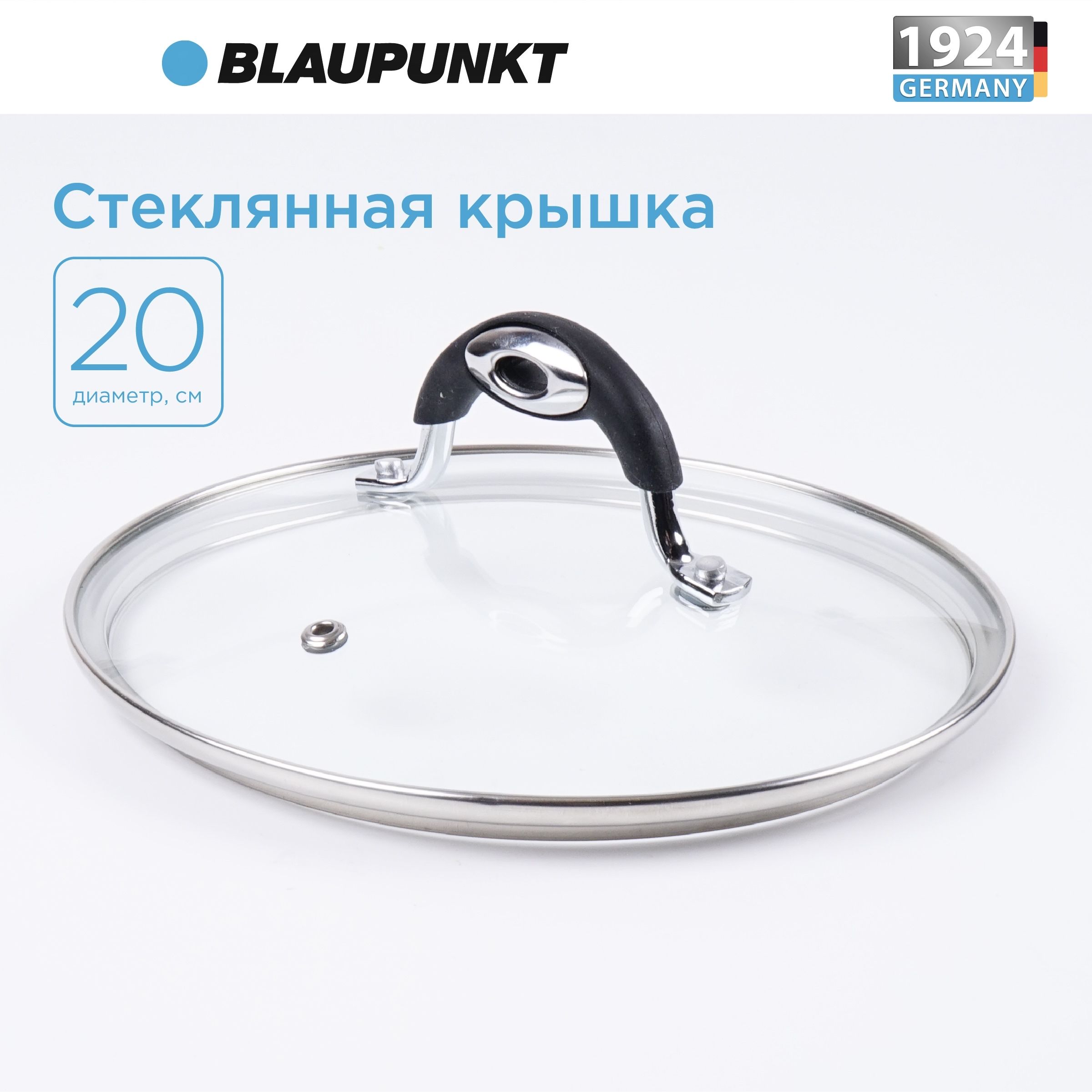 Крышка Blaupunkt для сковороды стеклянная, 20см