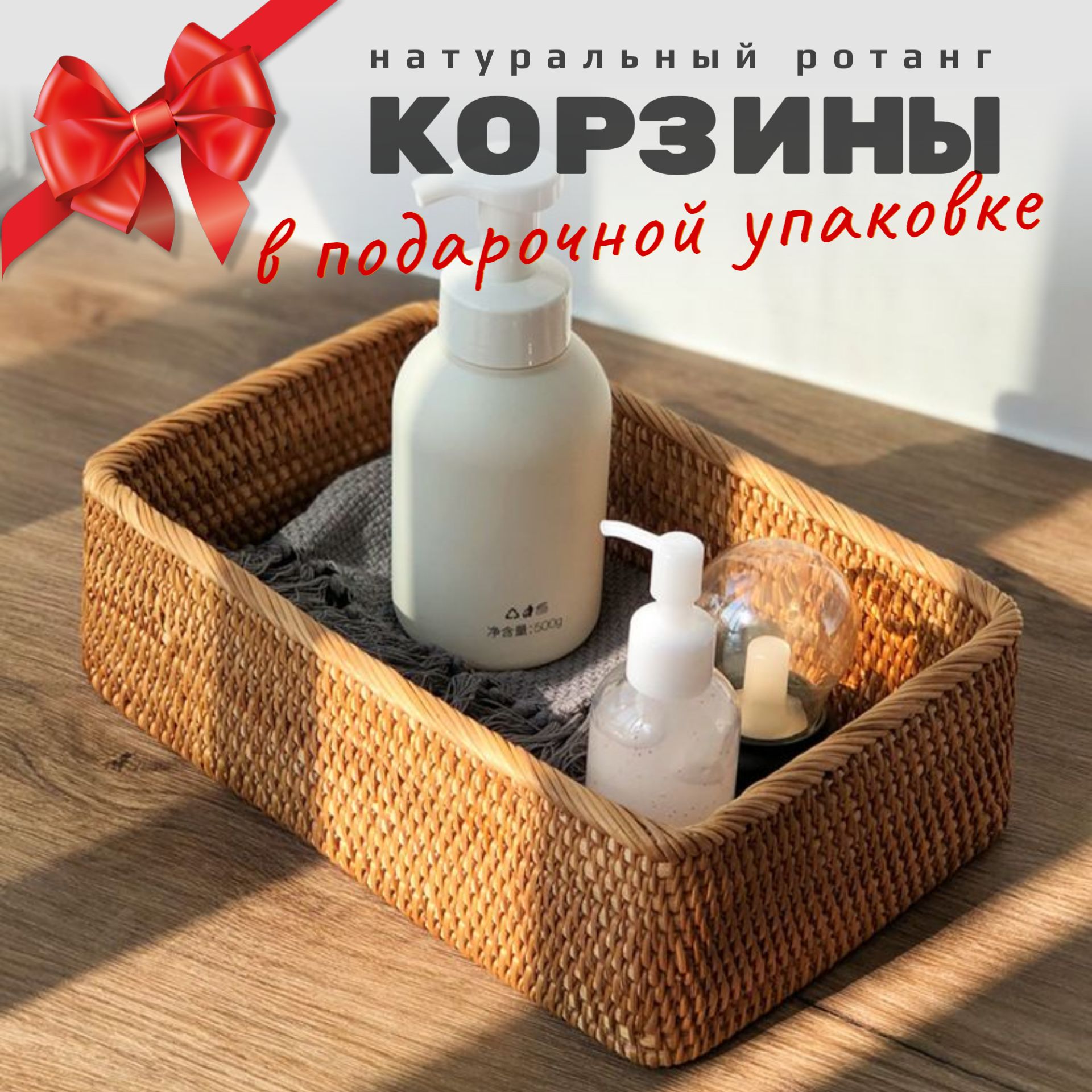 Плетеная корзинка из ротанга большая, хранение мелочей