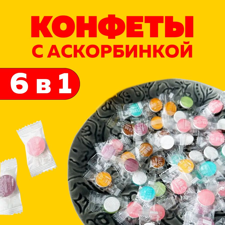 Купить Кислые Конфеты Из Китая