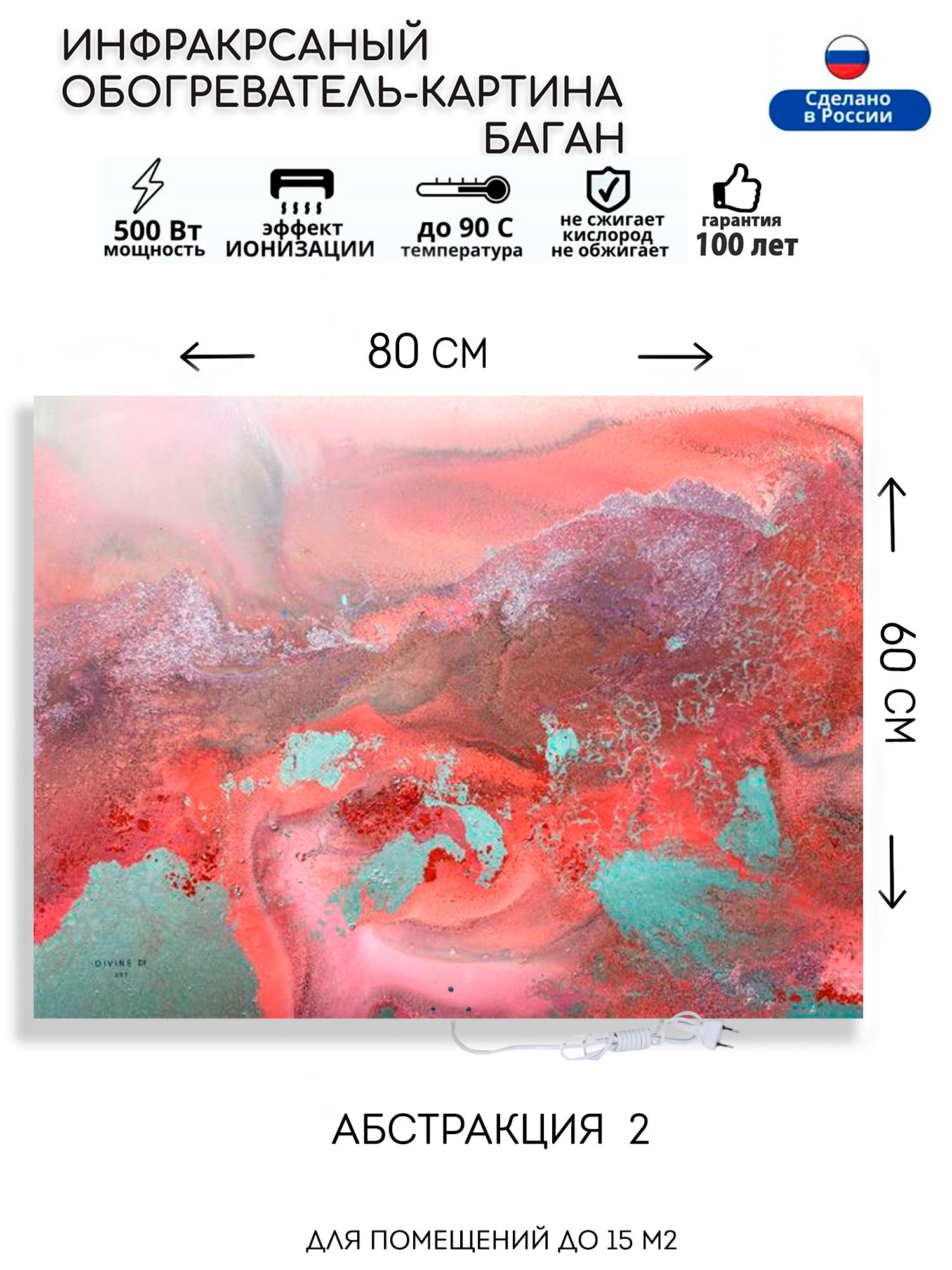Обогреватель Баган Инфракрасный обогреватель-картина купить по выгодной  цене в интернет-магазине OZON (1501182785)