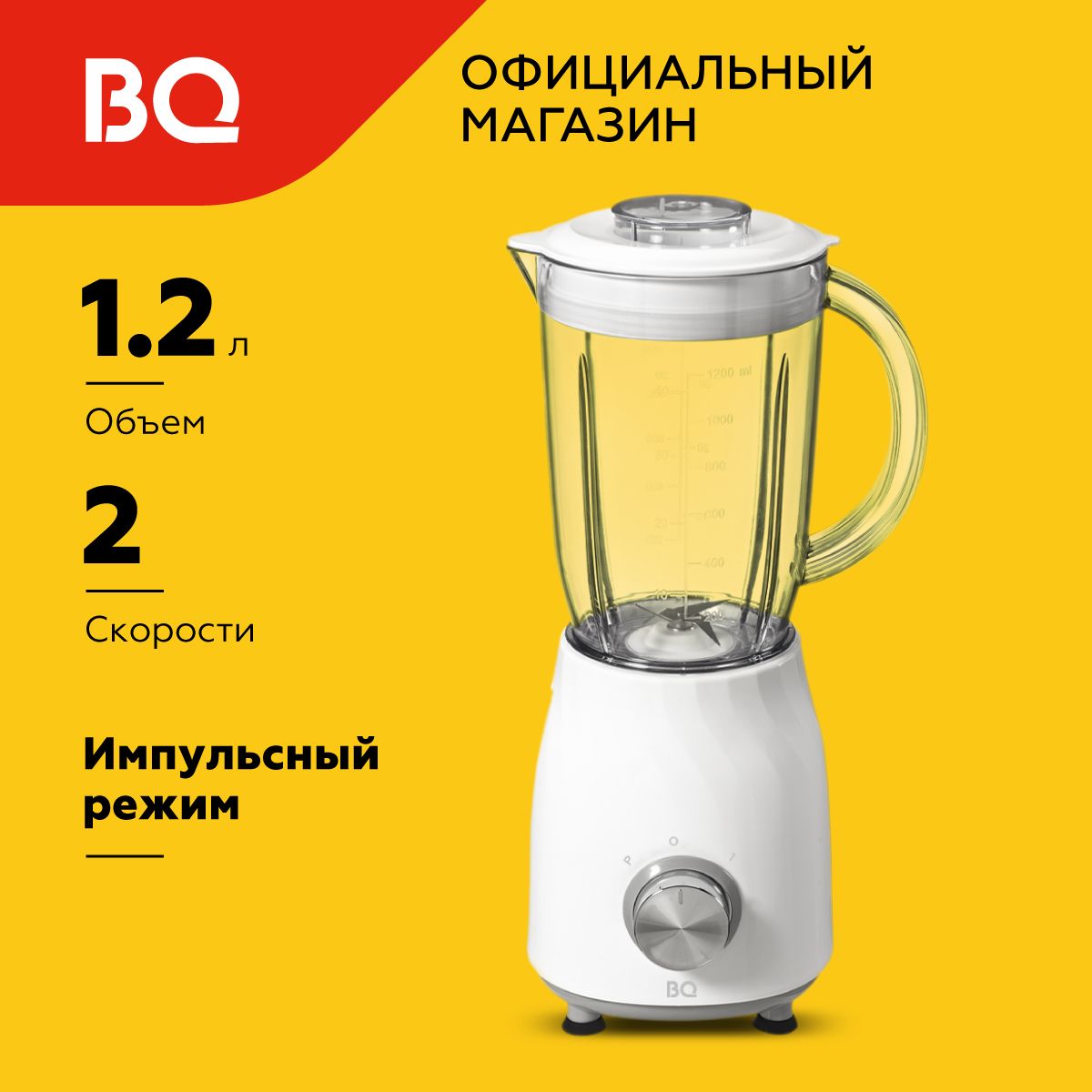 Стационарный блендер BQ SB1009 White