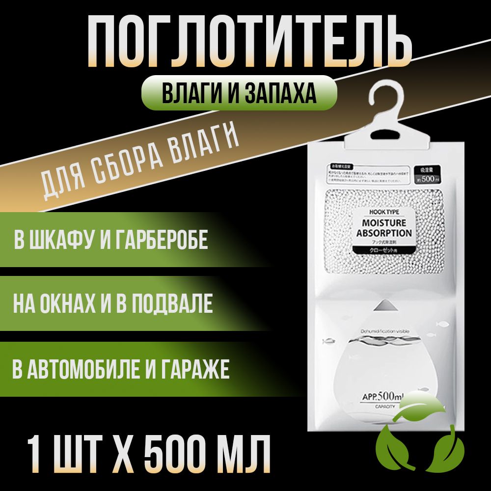 Освежитель Воздуха для Гардероба – купить в интернет-магазине OZON по  низкой цене