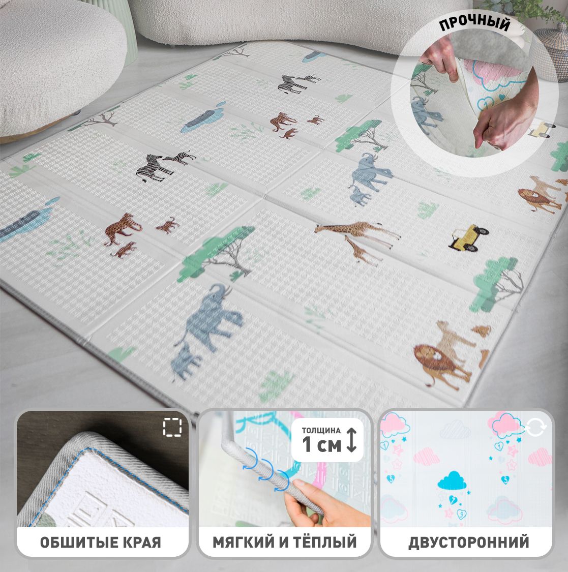 Коврик детский METOMI для ползания 180x150х1 см Premium 