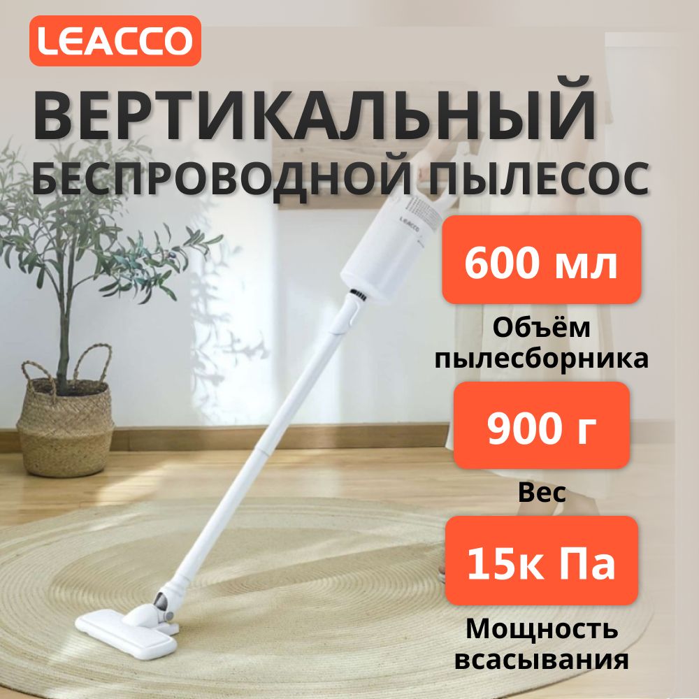 Leacco s20 cordless vacuum Leacco s20 cordless vacuum