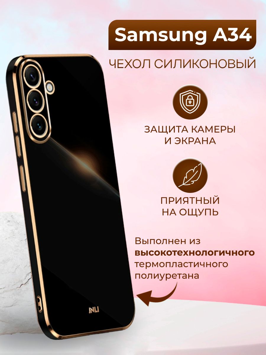 ЧехолнаSamsungA345G/СамсунгА345Gсиликоновыйinli(Чёрный)