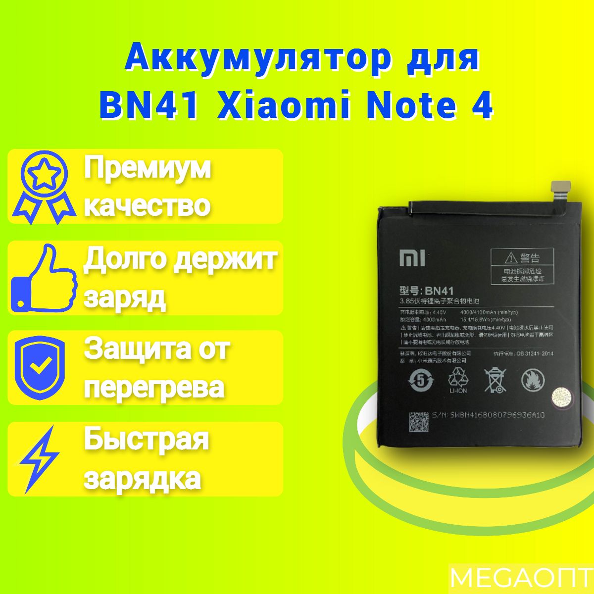 Bn41 Xiaomi Redmi Note 4 Купить