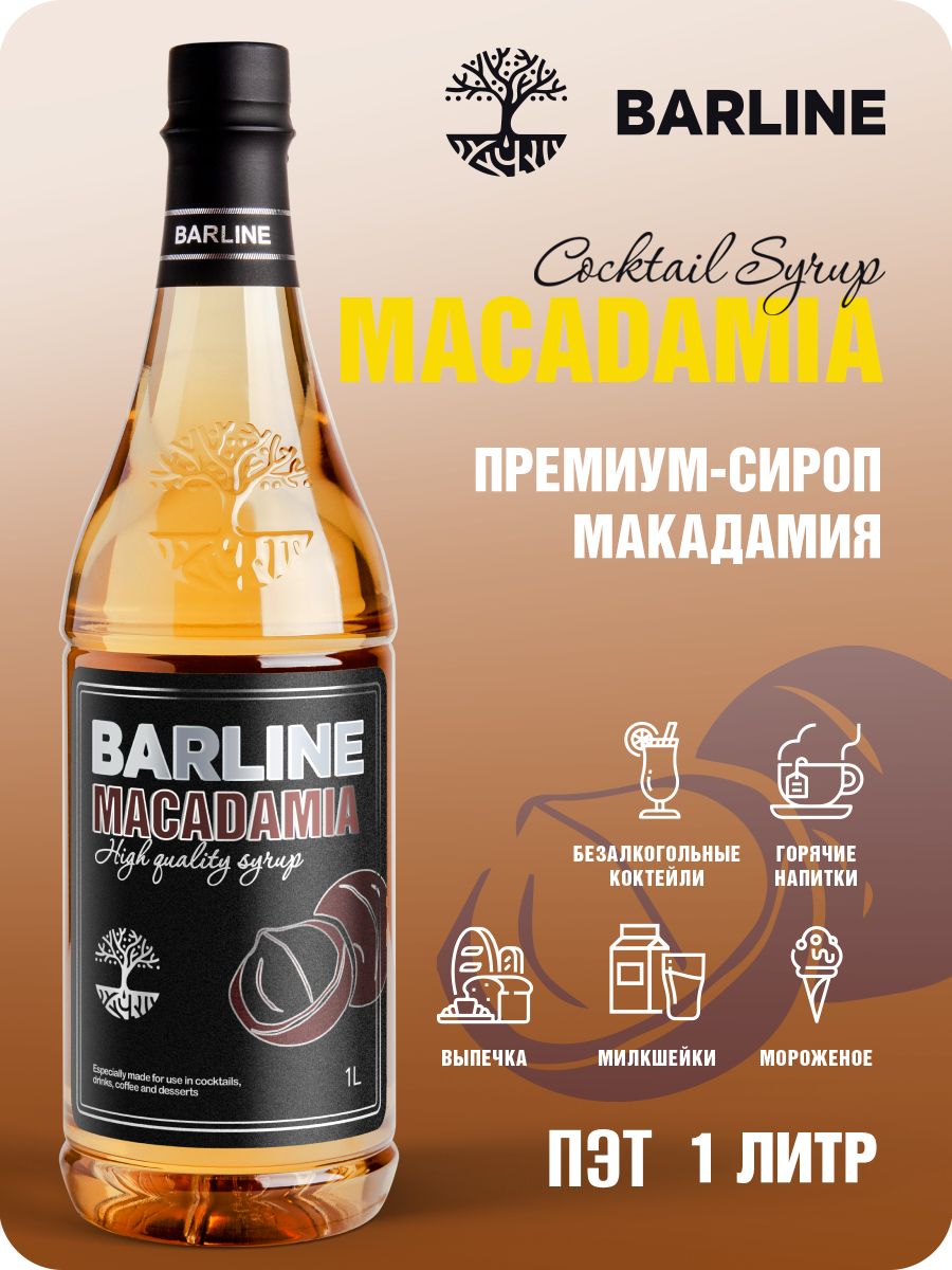 Сироп Barline Макадамия (Macadamia), 1 л, для кофе, чая, коктейлей и  десертов, пластиковая бутылка, Барлайн