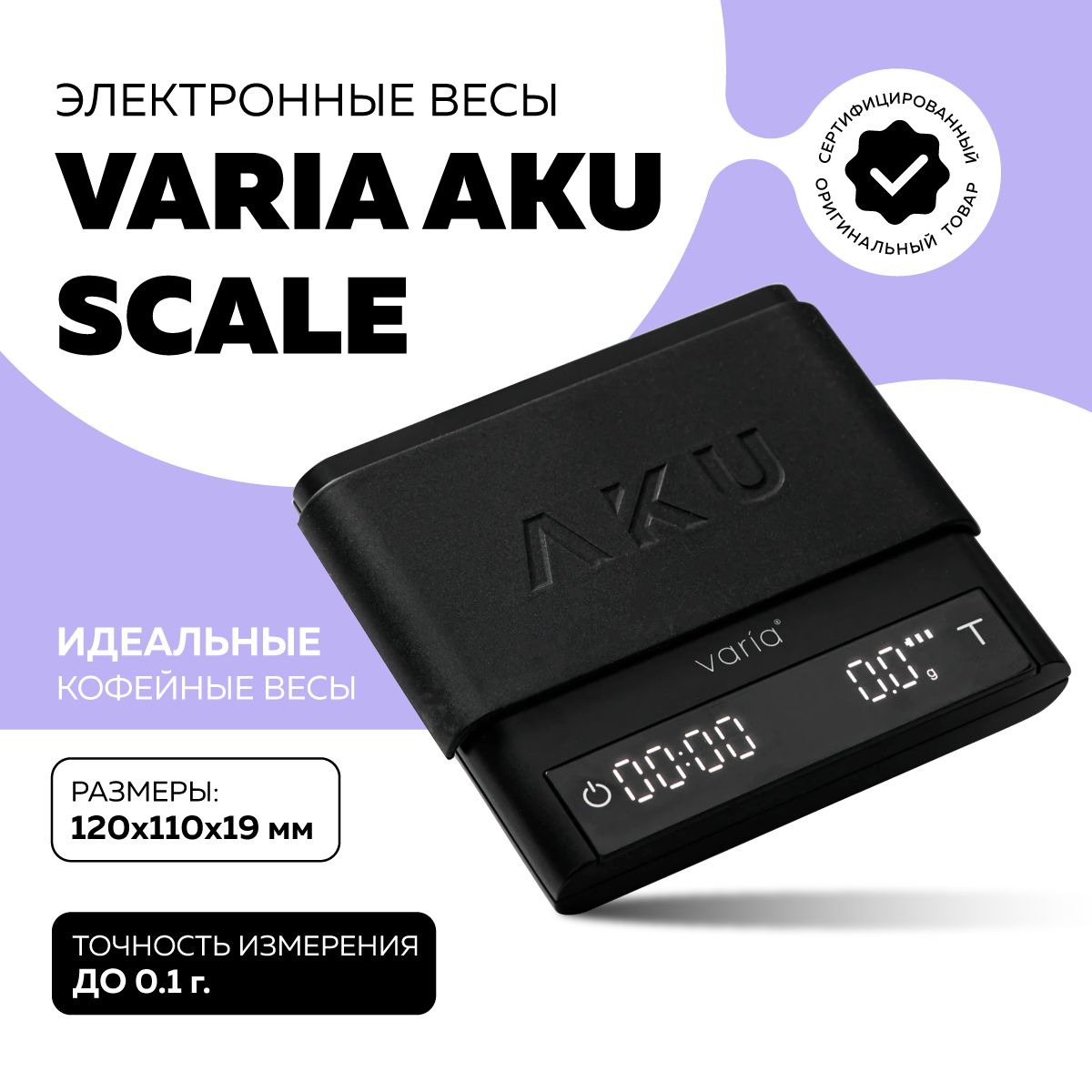 ЭлектронныекухонныевесыVariaAKUSCALE