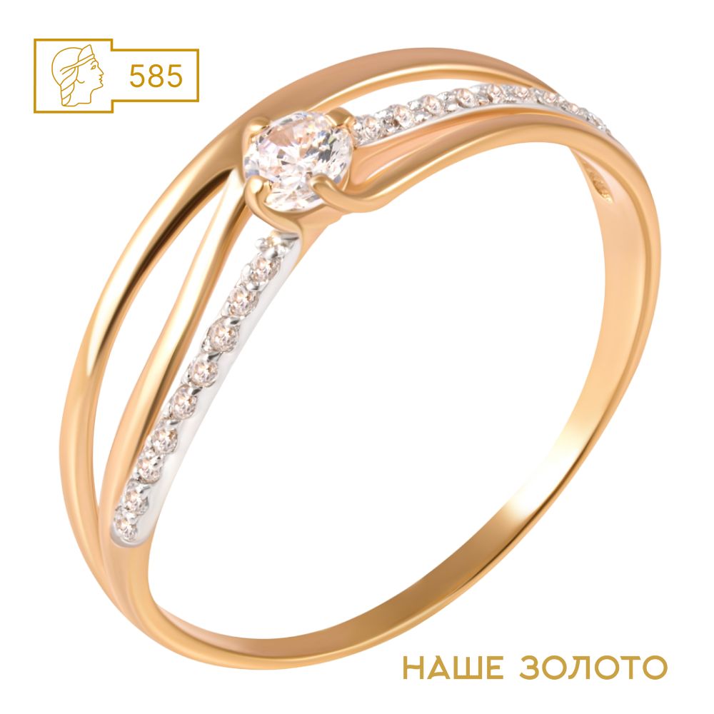 Кольцо золотое женское 585