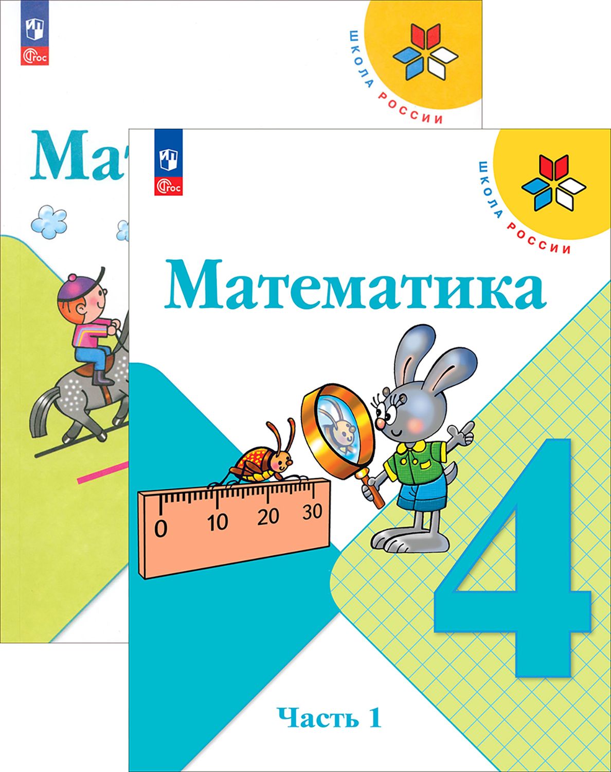 Математика. 3 кл: Учебное пособие. В 3 ч. Ч. 1. 7-е изд, стер - купить в интерне