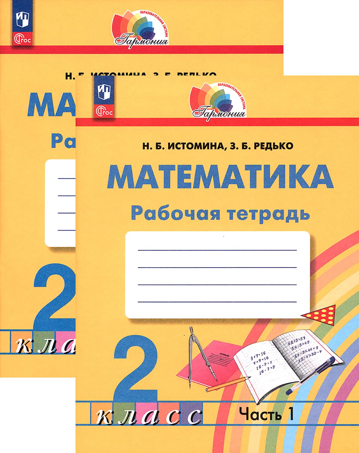 Рабочие тетради для 3 класса фгос. Рабочие тетради для 3 класса фгос