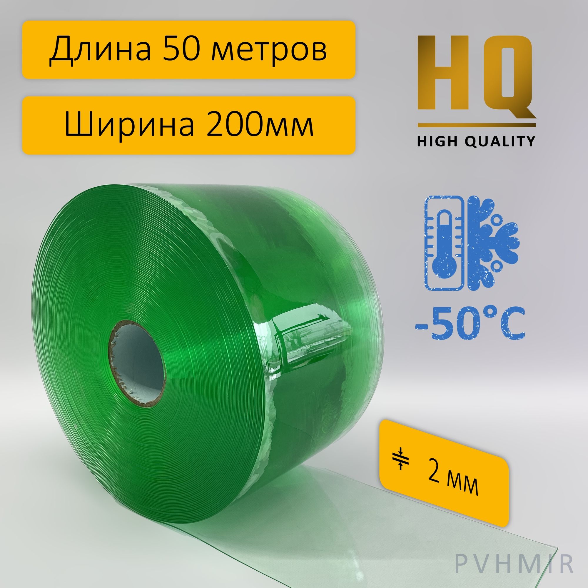 Пвх Завеса Морозостойкая купить на OZON по низкой цене