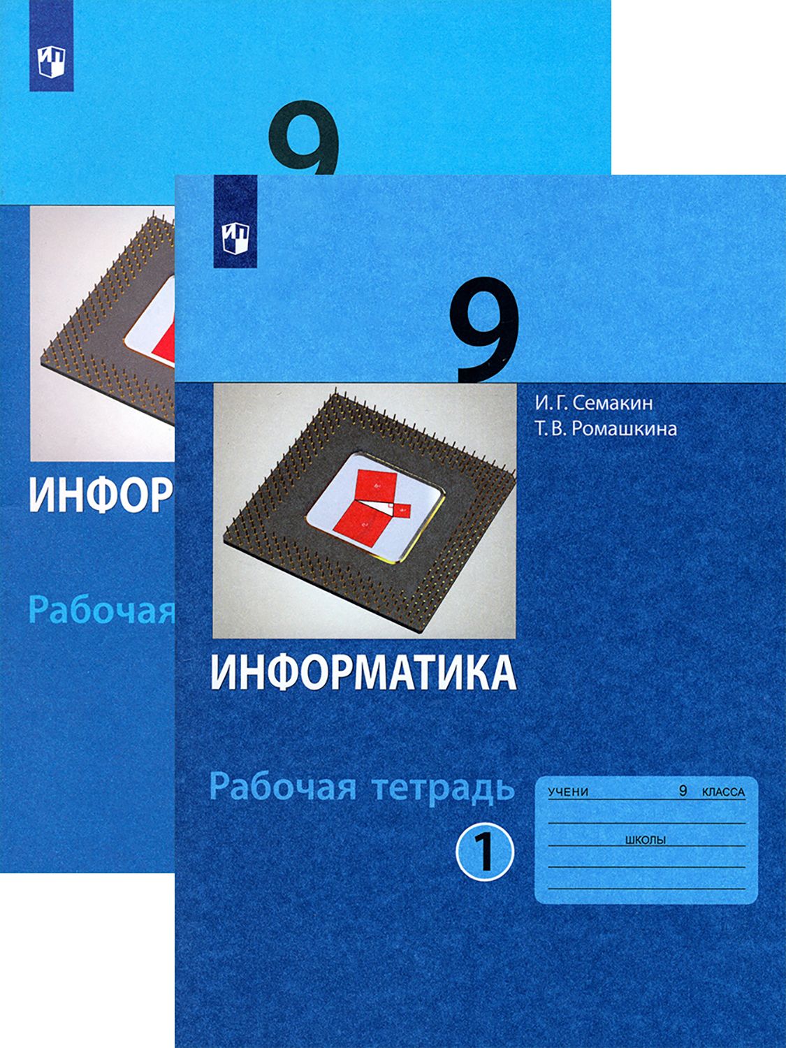 Учебник по информатике. Информатика и икт учебник. Информатика 9 класс учебник семакин ответы. Семакин информатика. Информатика семакин 8.