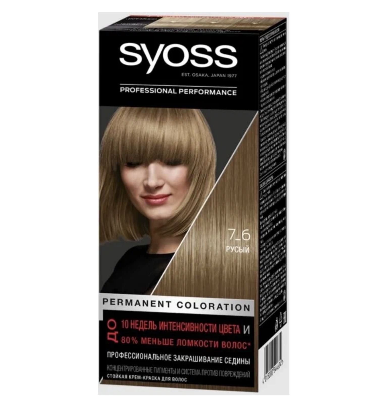 Краска для волос Syoss Color 7-6 русый. Краска для волос Syoss русый. Syoss русый 7-6. Краска сьес пепельно русый.