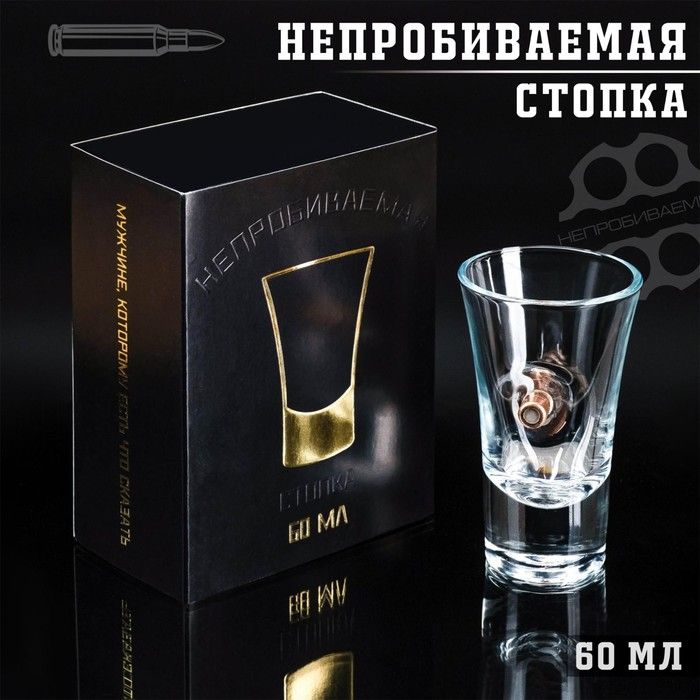 Стопка"Непробиваемая",вкоробке,спулей,60мл