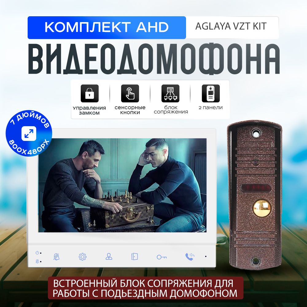 Видеодомофон AlfaVision Aglaya VZT со встроенным координатным адаптерoм,  800x480 купить по низким ценам в интернет-магазине OZON (835432139)