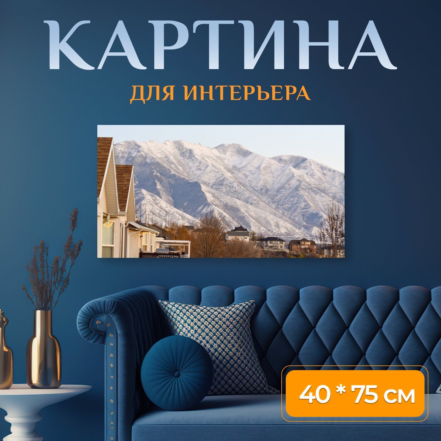 Картина на холсте 