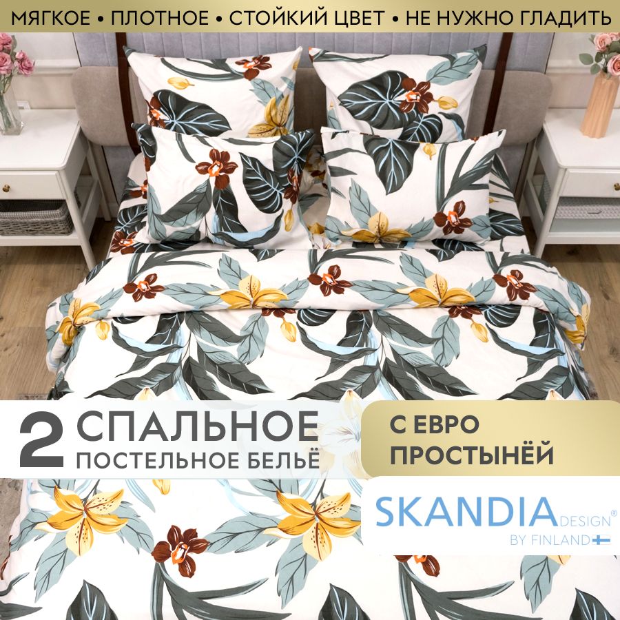 SKANDIADESIGNКомплектпостельногобелья,Микросатин,Полисатин,ДвуспальныйспростынейЕвро,наволочки70x70