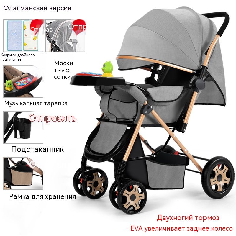 Коляски детские – купить коляску для детей на OZON по низкой цене
