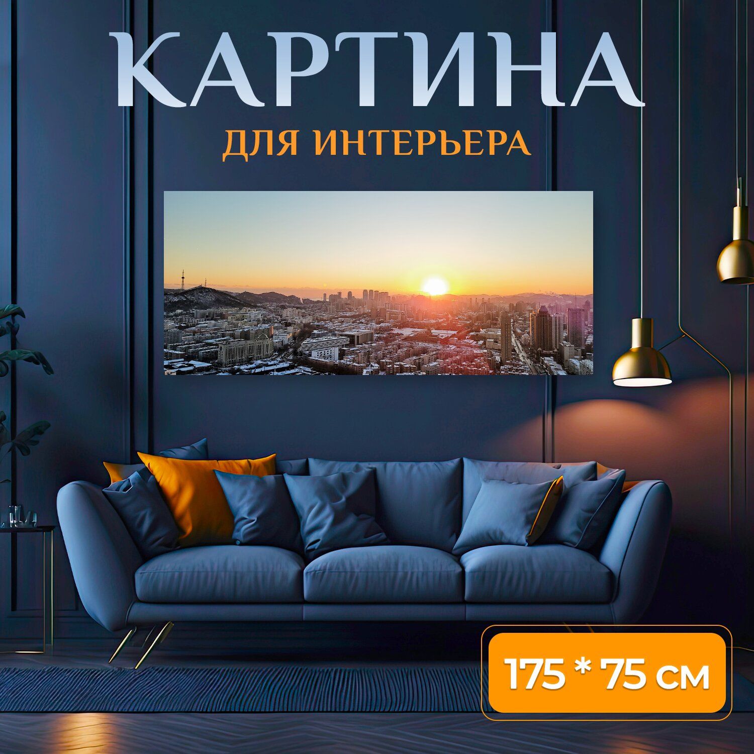 Картина на холсте 