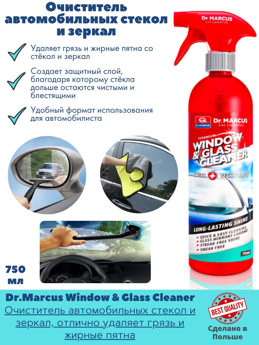 Очиститель стекол, зеркал авто Dr.Marcus Titanium Glass Cleaner 750мл