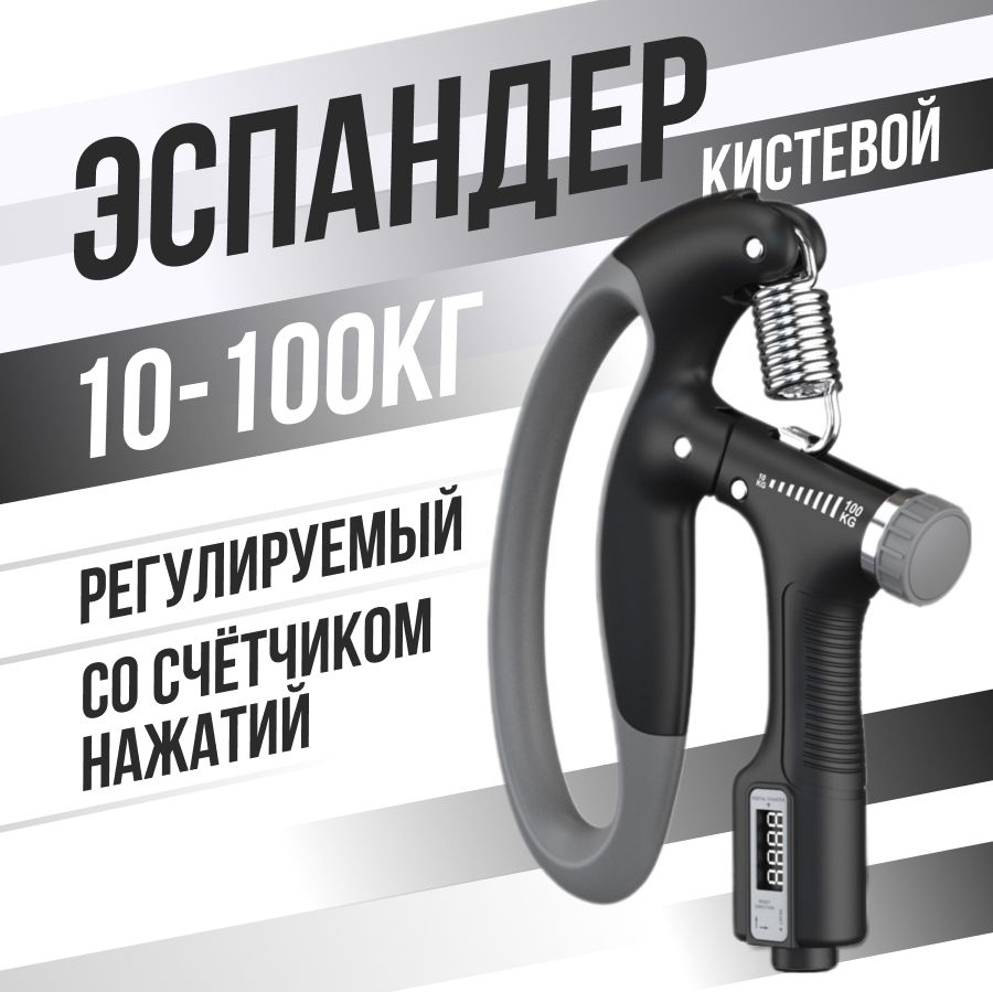 Эспандер , 1 шт, 100 кг