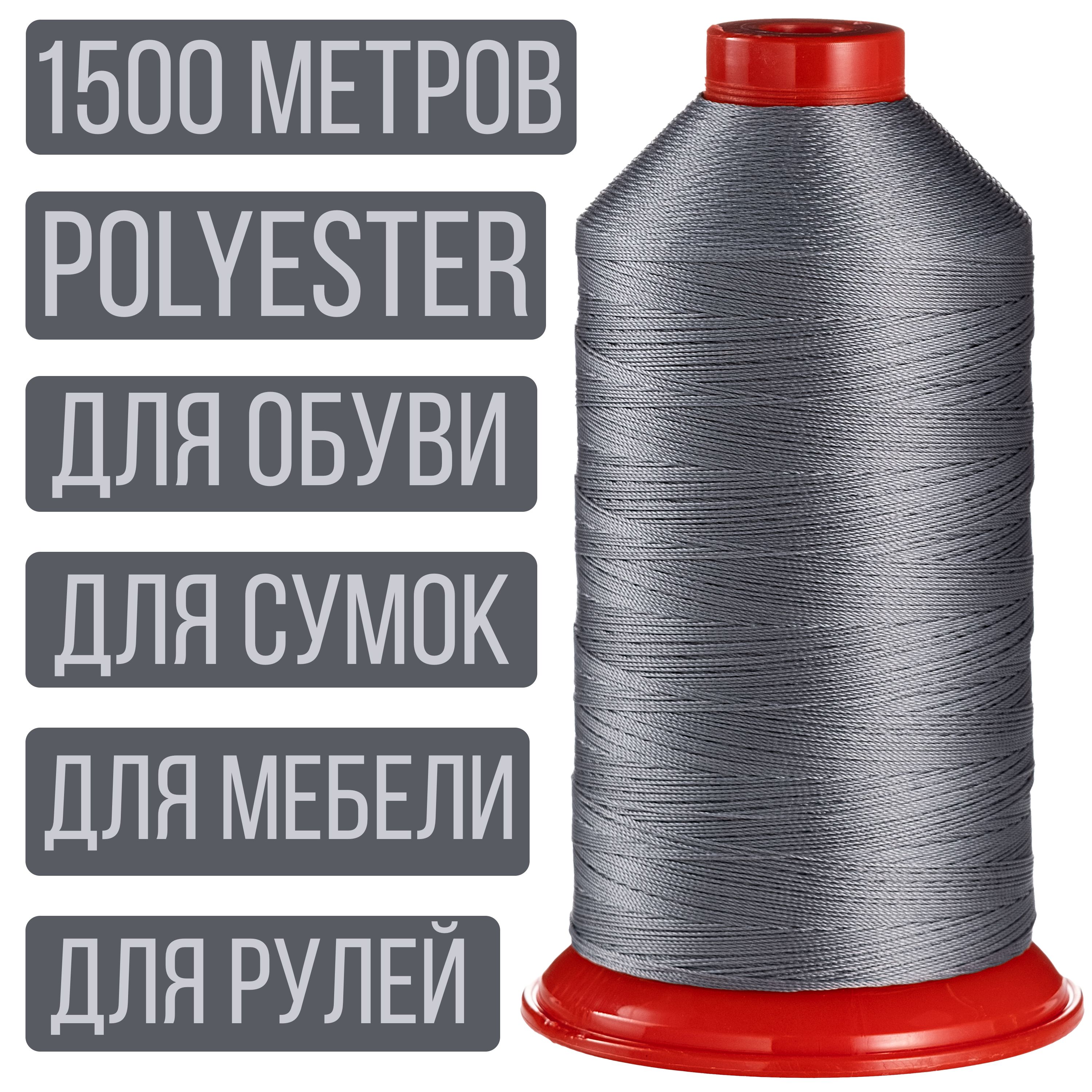 НиткиPolyart№20цвет6694намотка1500м