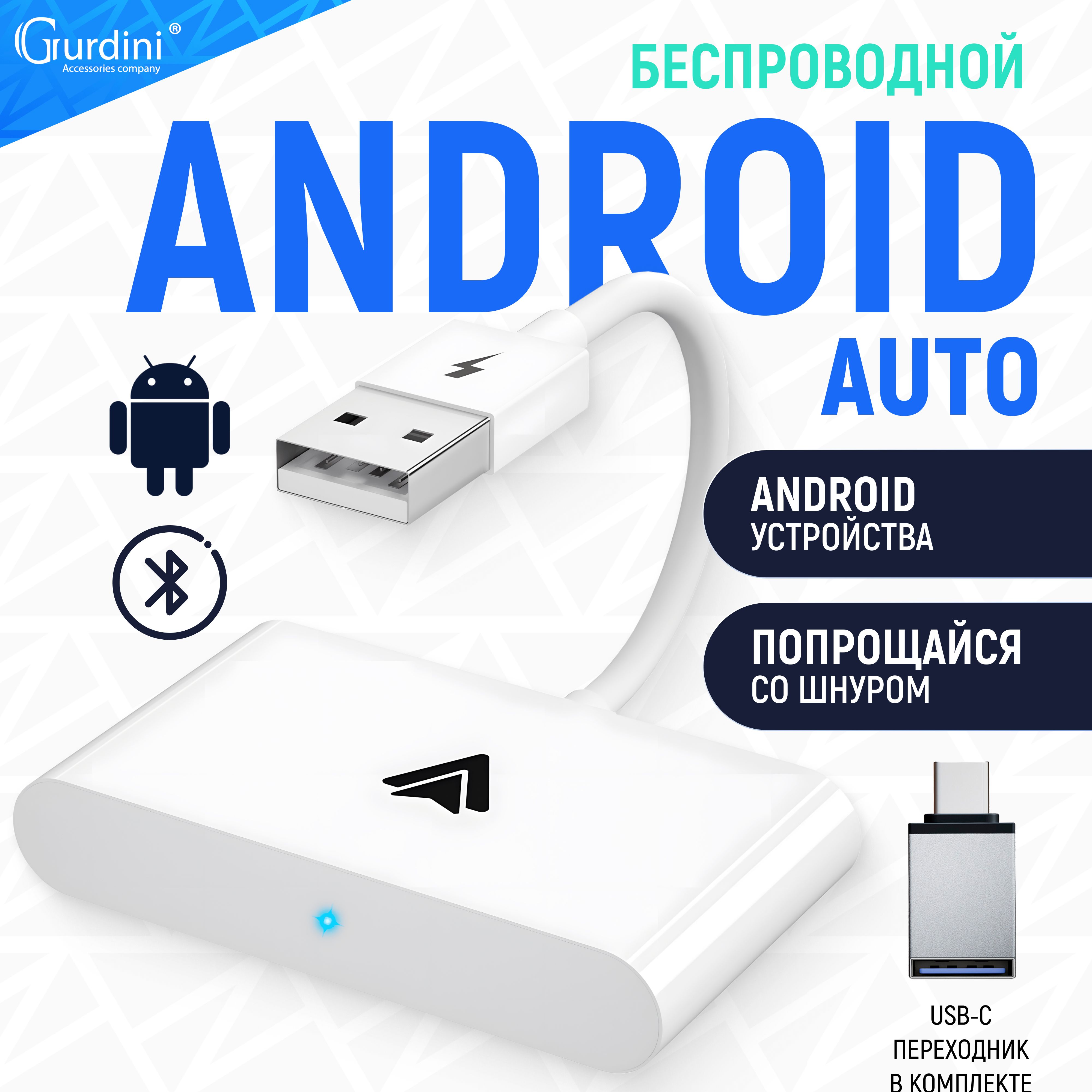 Bluetooth-адаптер автомобильный Gurdini купить по выгодной цене в  интернет-магазине OZON (1416111342)