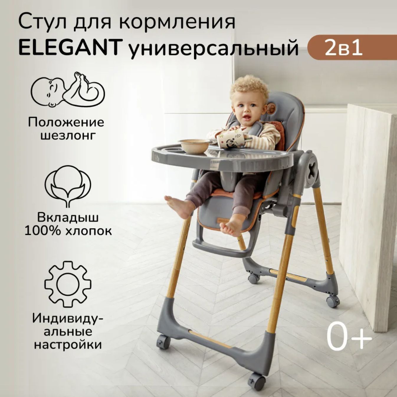 Стульчик шезлонг Amarobaby Elegant серый детский стул с столиком для кормления малыша 2 в 1 трансформер с рождения купить на OZON по низкой цене (1424173038)