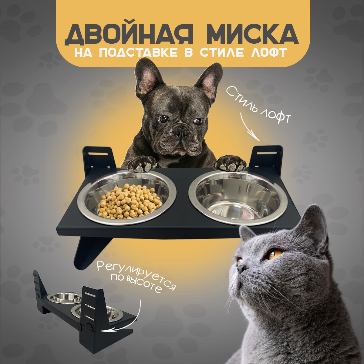 Миска для собак и кошек двойная металлическая черная