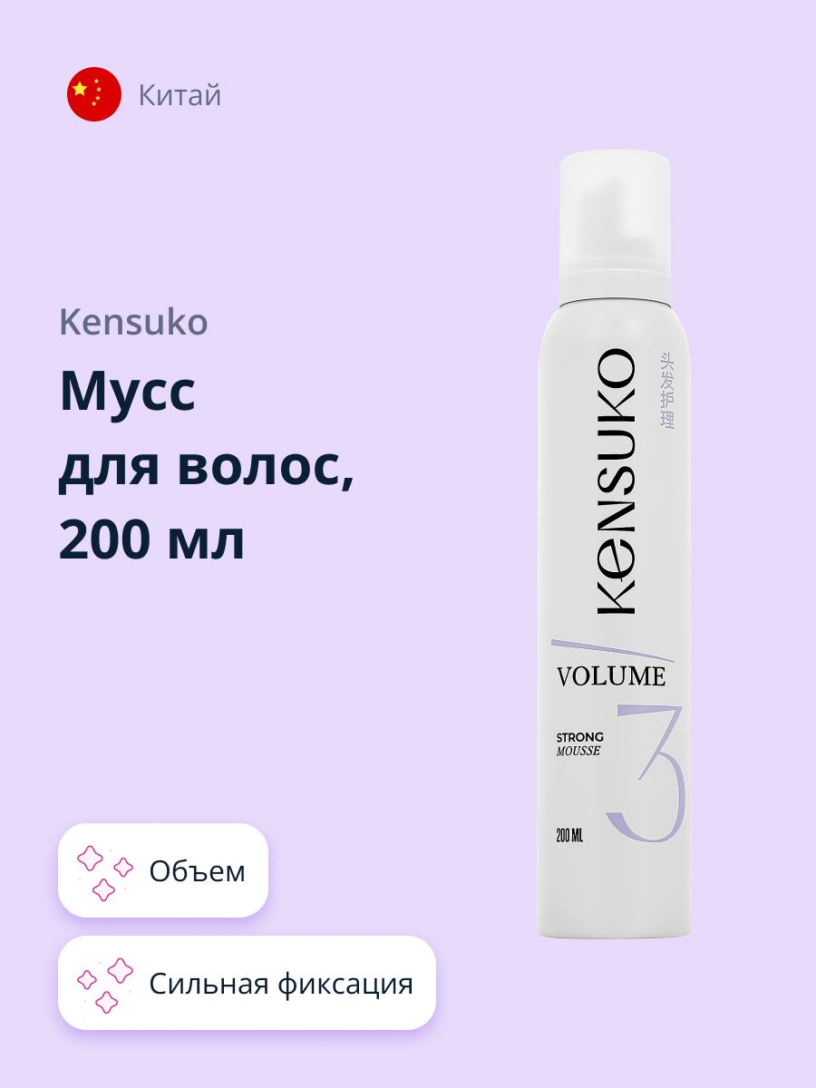 Мусс для волос KENSUKO Объем и сильная фиксация 200 мл