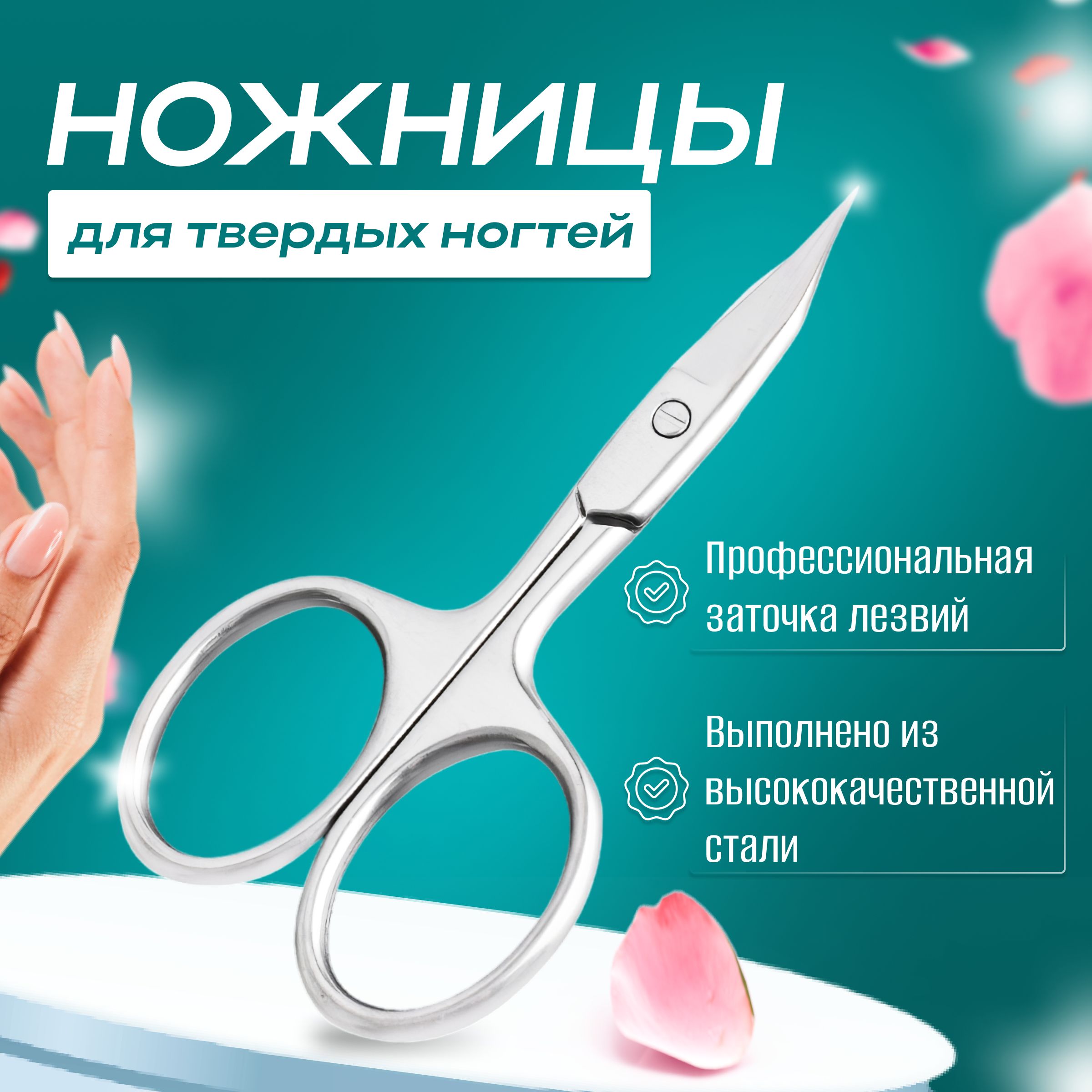 Ножницы маникюрные для ногтей, by TM купить на OZON по низкой цене (1411478706)