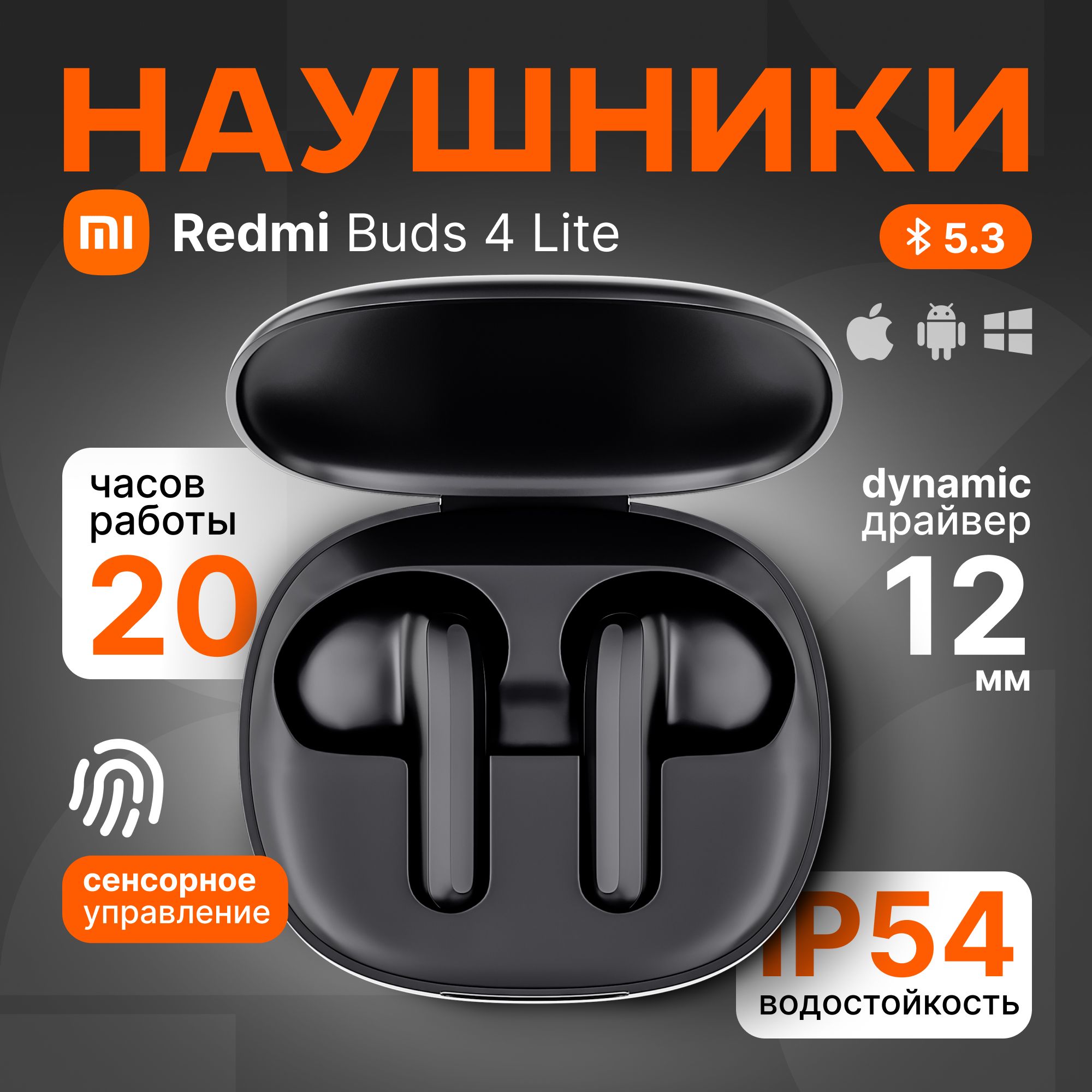 НаушникибеспроводныеблютузxiaomiTWSRedmiBuds4Lite