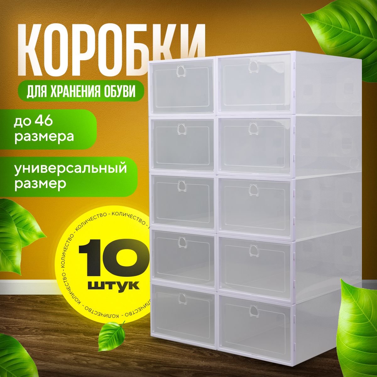 Товары для хранения вещей – купить все для хранения вещей в интернет ...