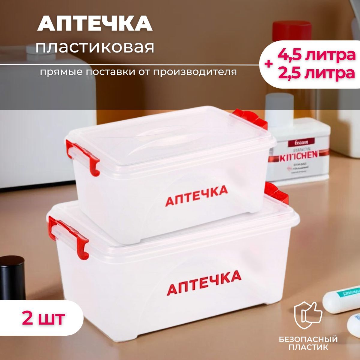 Аптечка...