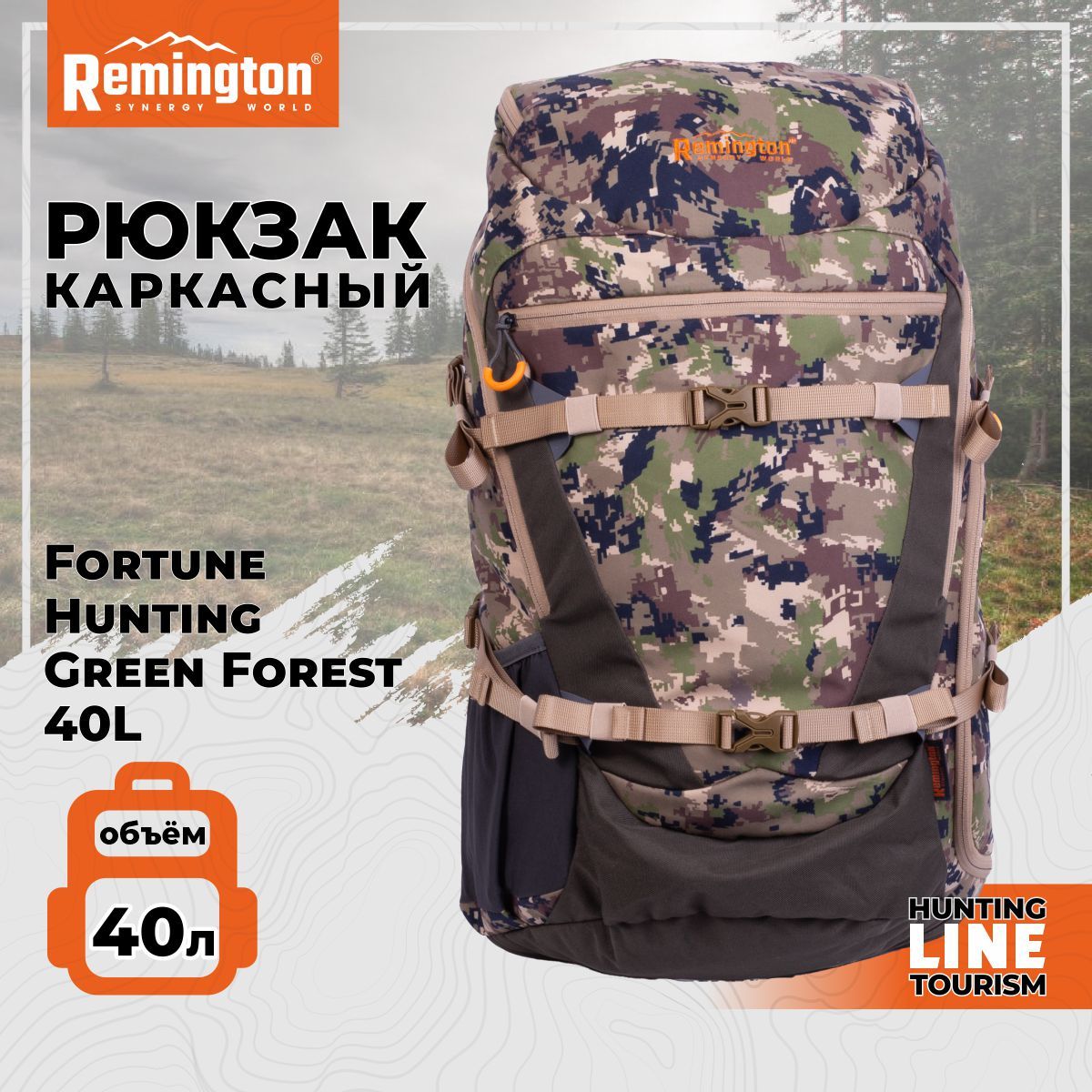 Рюкзак Remington Fortune Hunting Green Forest RR6605-997