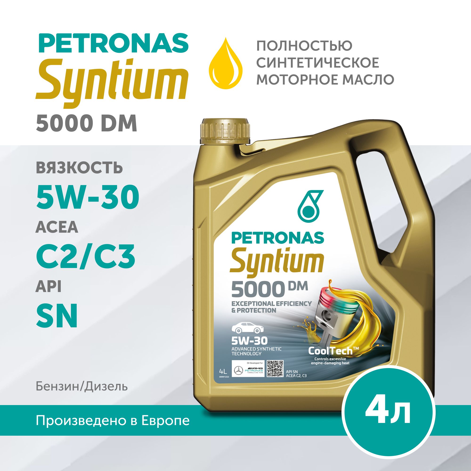 Масло моторное PETRONAS 5W-30 Синтетическое - купить в интернет-магазине  OZON (465025063)