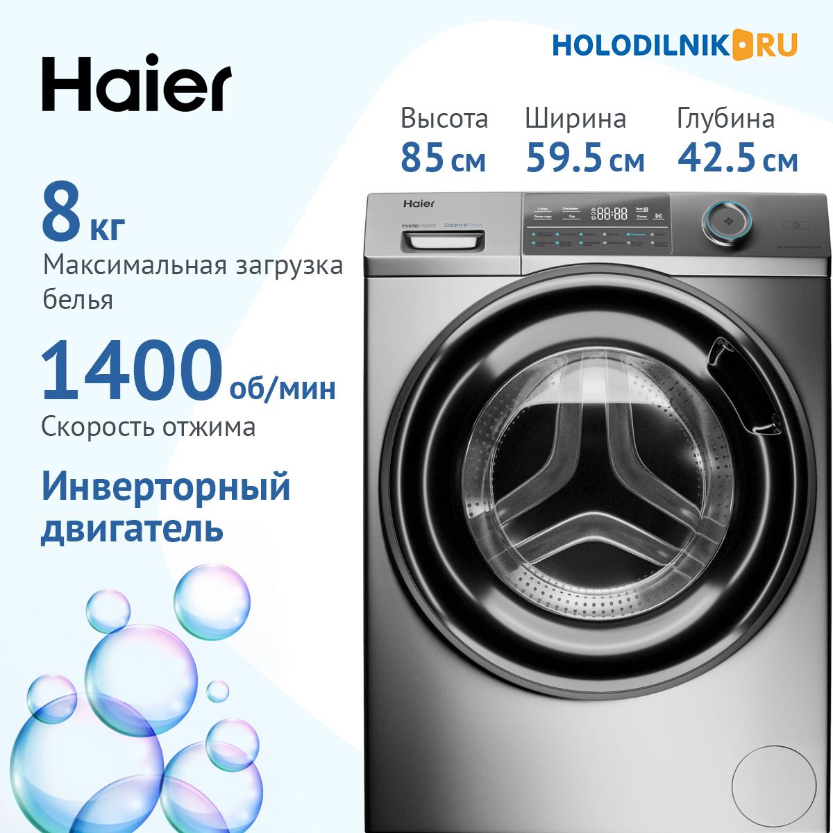 Стиральная машина Haier HW80-BP14969BS, серебристый - купить по выгодной  цене в интернет-магазине OZON (311667701)