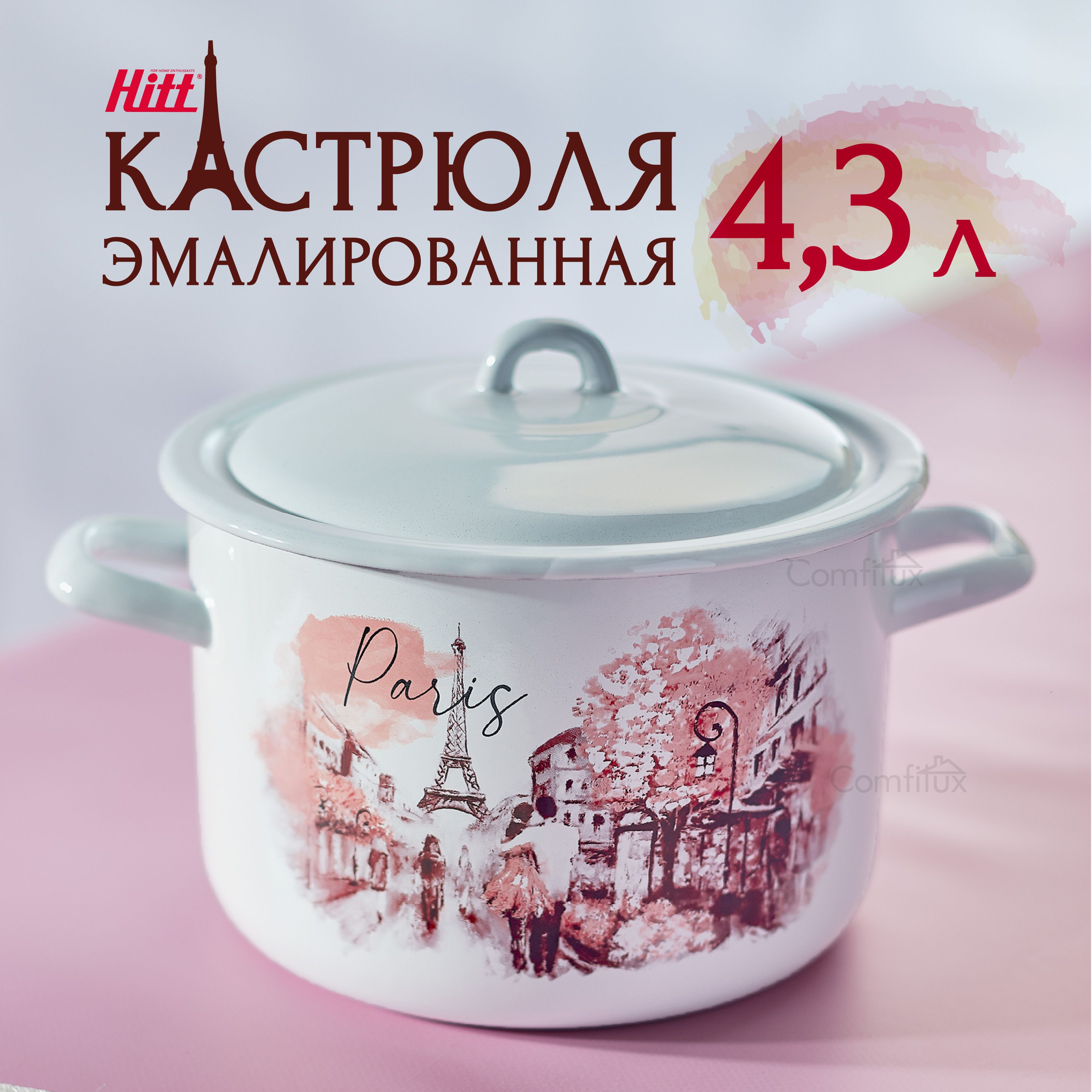 Кастрюля эмалированная Hitt, с крышкой, для индукционных плит, 4,3 литра