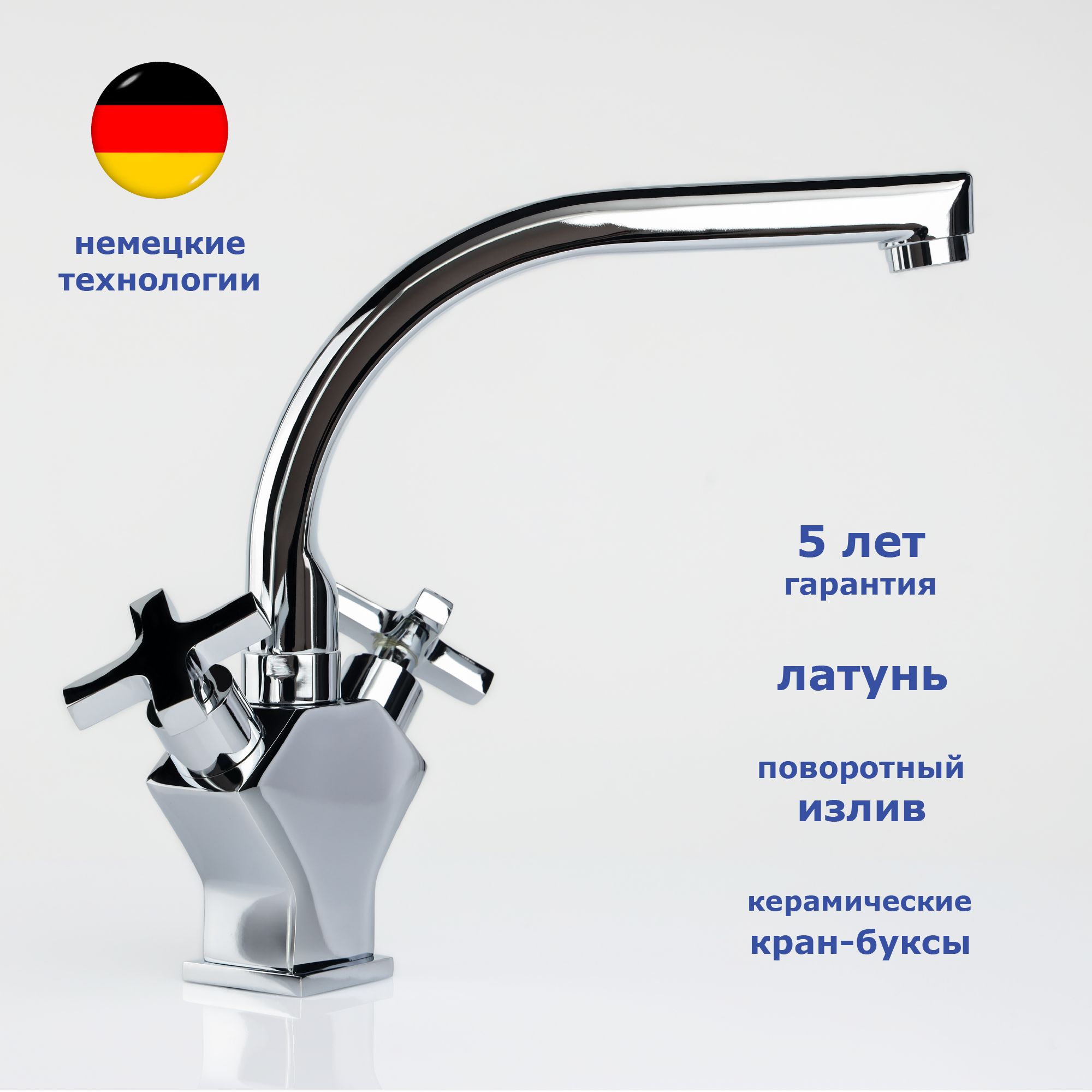 Смесители Accoona (Аккуна) – купить смеситель на OZON по низкой цене