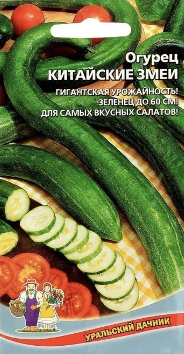 Огурцы Китайские Купить В Самаре