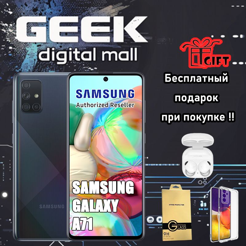 SamsungСмартфонA71(5G)Новыйиоригинальный6/128ГБ,черный