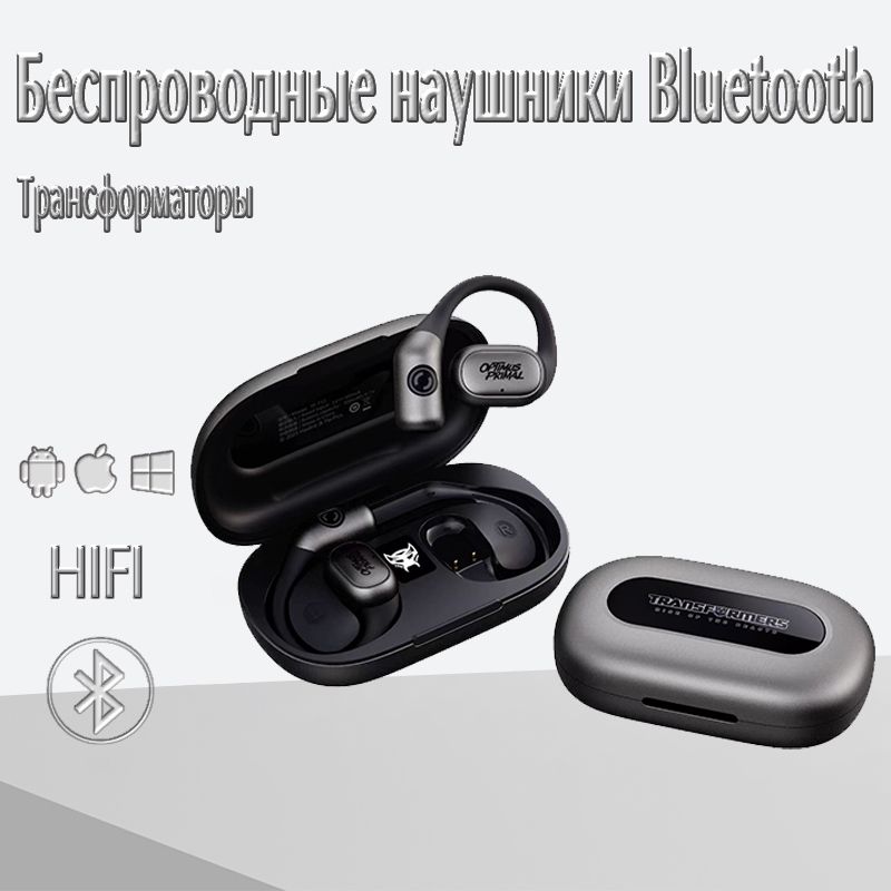 Transformers Наушники беспроводные с микрофоном, Bluetooth, 3.5 мм, USB Type-C, серый