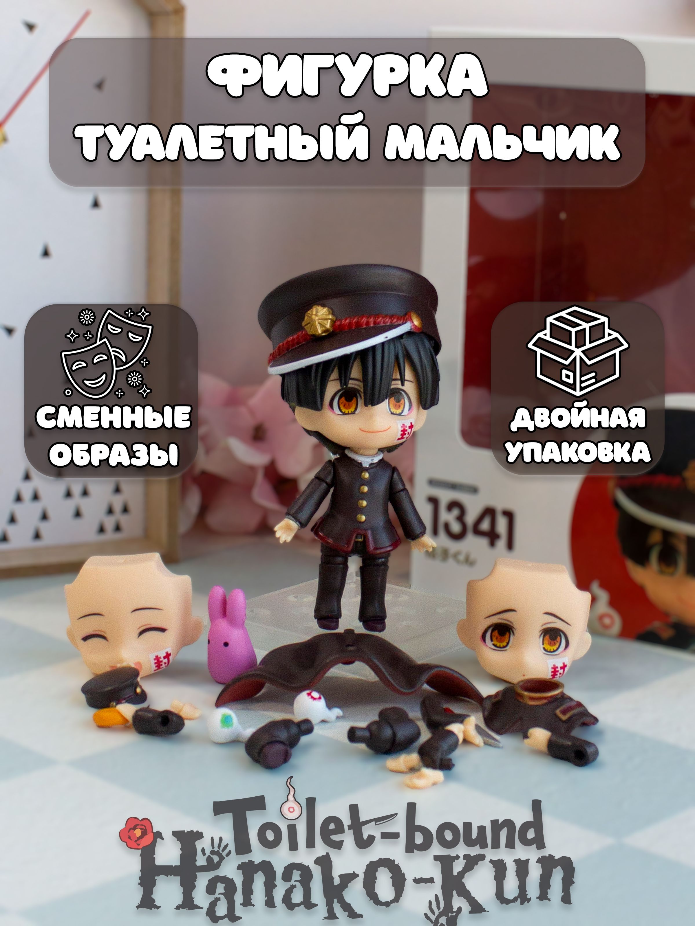 Фигурка Ханако Туалетный мальчик Toilet-Bound Hanako-kun - купить с  доставкой по выгодным ценам в интернет-магазине OZON (942839885)