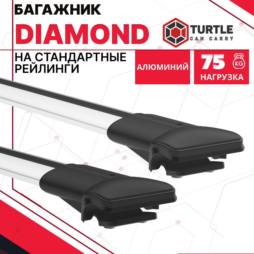 БагажникTURTLEDiamondдляRenaultSanderoStepwayII/РеноСандероСтепвей2хэтчбек2013-2018настандартныерейлинги,серебристыекрыловидныедуги