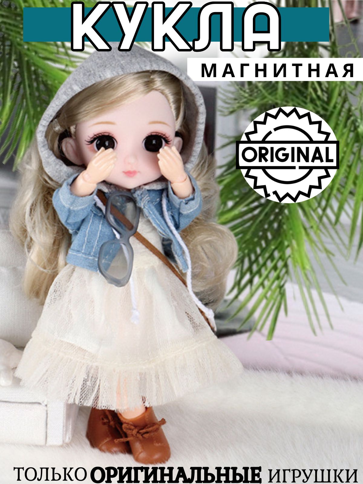 Мини Кукла для девочки шарнирная bjd, коллекционная, магнитная, с одеждой и  длинными волосами, с мягкой игрушкой или питомцем. Интерьерная игрушка -  подарок. Маленькая принцесса аниме. - купить с доставкой по выгодным ценам