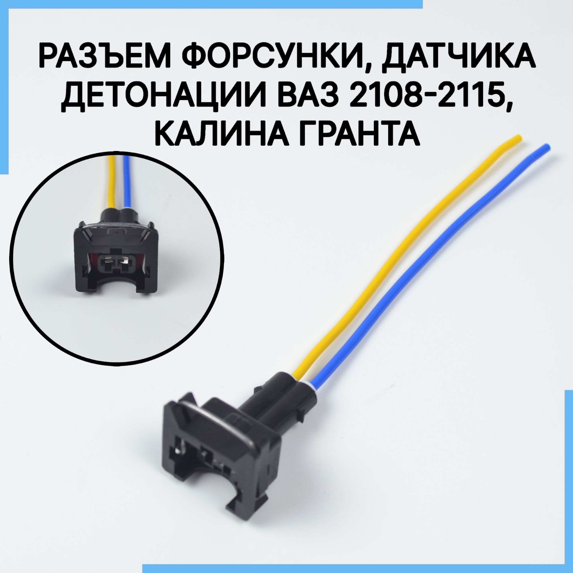 Тестер Форсунок Под Разъем Ваз Купить