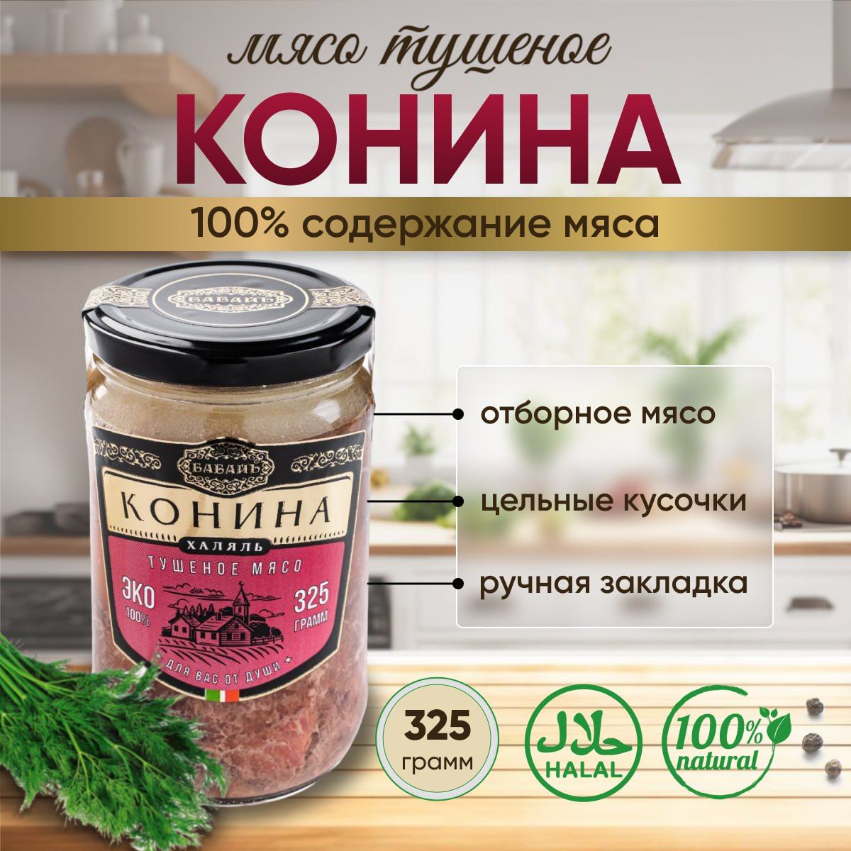 Конина тушёная в горшочках - пошаговый рецепт с фото